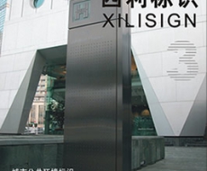 西利标识 2005年3月刊 总第1期