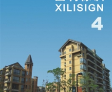 西利标识 2006年4月刊 总第14期