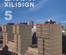 西利标识　2007年5月刊 总第27期