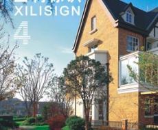 西利标识 2008年4月刊 总第38期