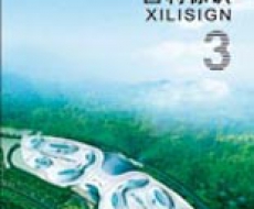 西利标识2012年3月刊 总期85期