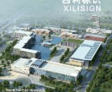 西利标识2013年3月刊 总期97期