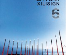 西利标识2013年6月刊 总期100期