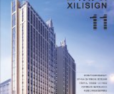 西利标识2014年11月刊 总期117期