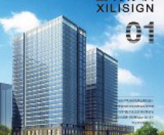 西利标识2015年1月刊 总期119期