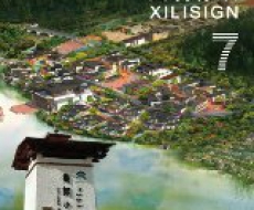 西利标识2016年07月刊 总期137期