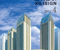 西利标识2017年04月刊 总期146期