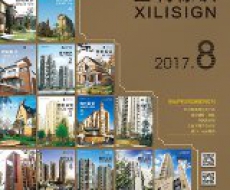 西利标识2017年08月刊 总期150期