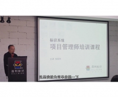 标识项目管理师-第1课标识企业的概念