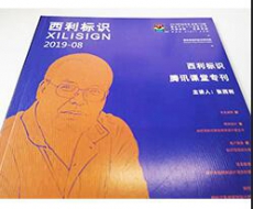 2019年08月期刊已发出，请注意查收