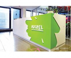 【标识案例赏析】Adshel 悉尼总部