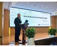 张西利院长受邀到湖南省标识行业协会进行主题演讲