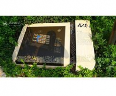 西安枫林九溪标识系统规划设计