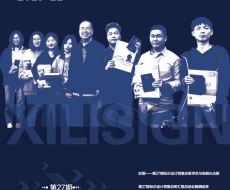 西利标识2019年11刊 总第177期