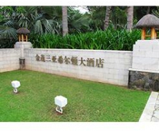 酒店项目标识案例欣赏