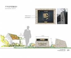 关于设计与定位——佛山金茂绿岛湖三地块标识规划设计过程