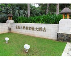 【标识案例欣赏】金茂三亚希尔顿酒店