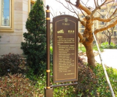 【标识系统规划设计】福建融侨·观邸