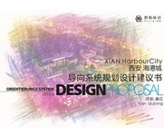 项目环境分析与标识规划的策略丨专业文章