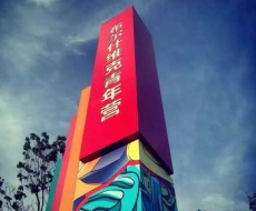 院长观点丨标识系统设计方法之创意设计