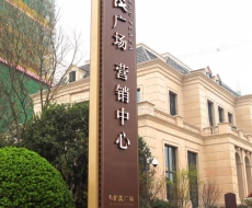 房地产项目标识系统的作用丨院长观点