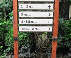上海龙湖滟澜山标识系统规划设计