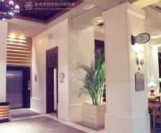 海南博鳌金海岸温泉大酒店丨标识欣赏