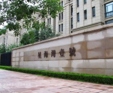 标识案例欣赏丨华润·星海湾壹号·悦府营销中心