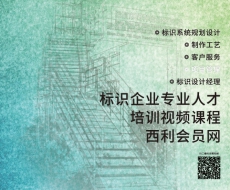 西利标识2025年8月刊 总第246期